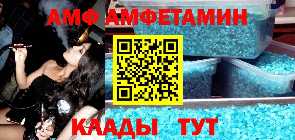 Ростов-на-Дону  АМФЕТАМИН  Вход с VPN  АМФЕТАМИН 98% 