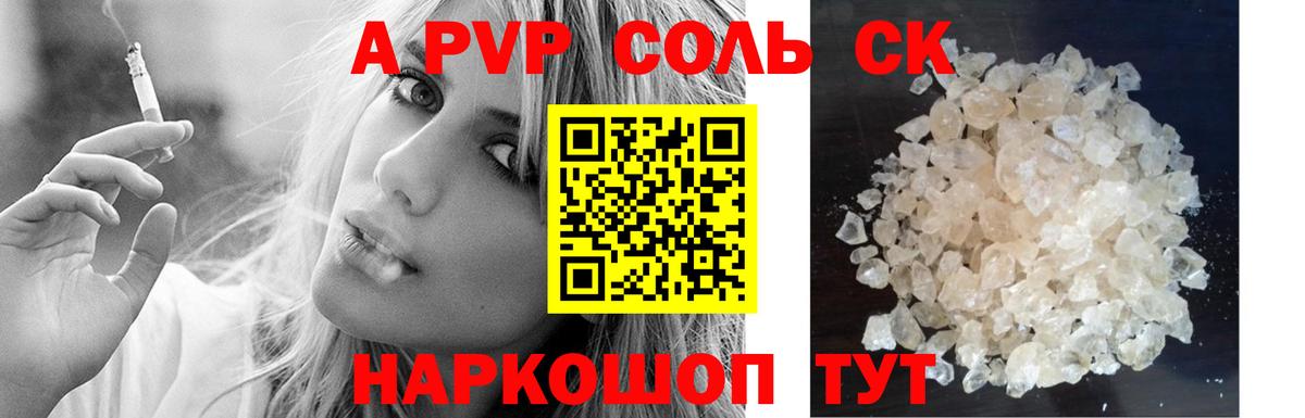 Альфа ПВП VHQ Ростов-на-Дону