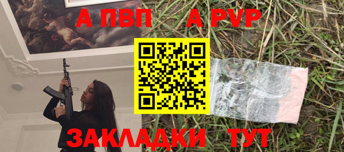 Альфа ПВП Crystall  Вход с VPN  A-PVP Соль  Alfa_PVP  Alfa_PVP СК  Ростов-на-Дону 