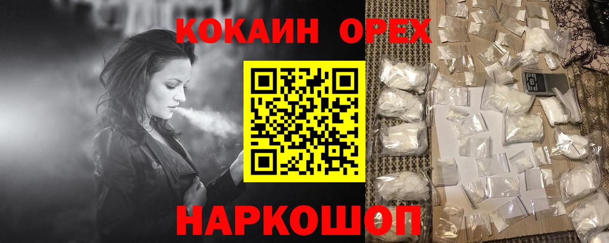 КОКАИН  Вход с VPN  Ростов-на-Дону  COCAIN VHQ 