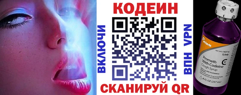 Codein Purple Drank  Ростов-на-Дону 