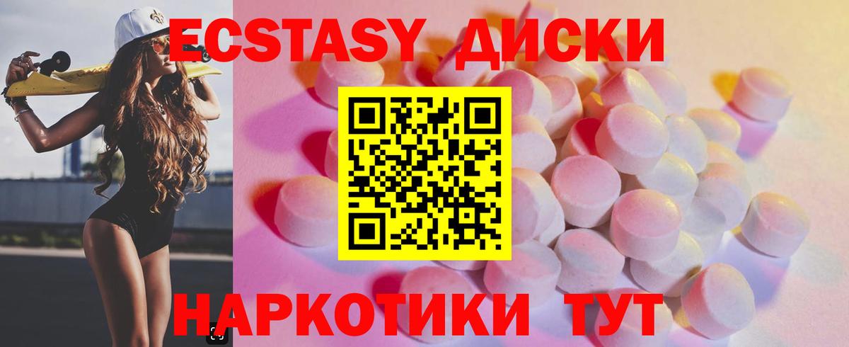 Экстази ешки  Ecstasy бентли  Вход с VPN  Ростов-на-Дону 