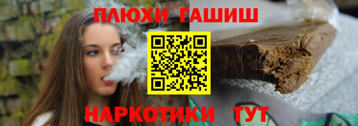 Ростов-на-Дону  ГАШИШ AMNESIA HAZE  Вход с VPN  Гашиш 40% ТГК 