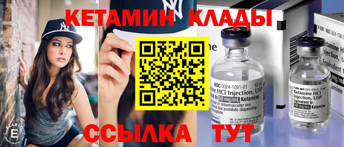 Ростов-на-Дону  КЕТАМИН ketamine  Вход с VPN 