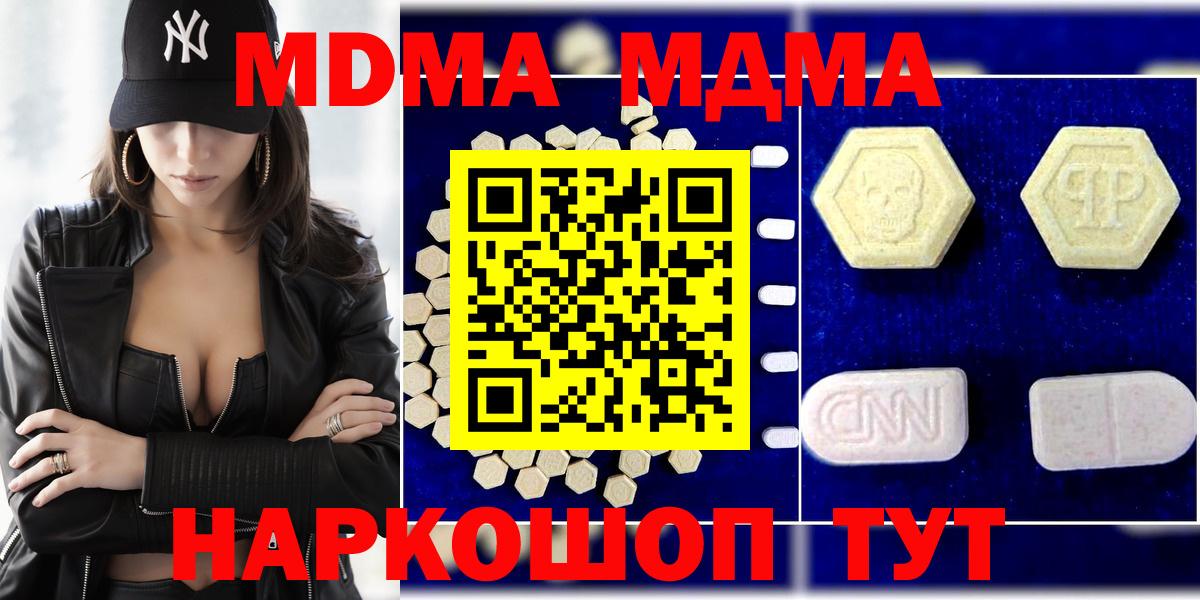 MDMA кристаллы Ростов-на-Дону