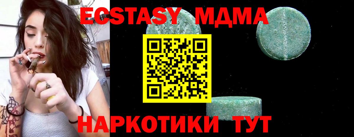 MDMA  МДМА молли  Вход с VPN  Ростов-на-Дону 