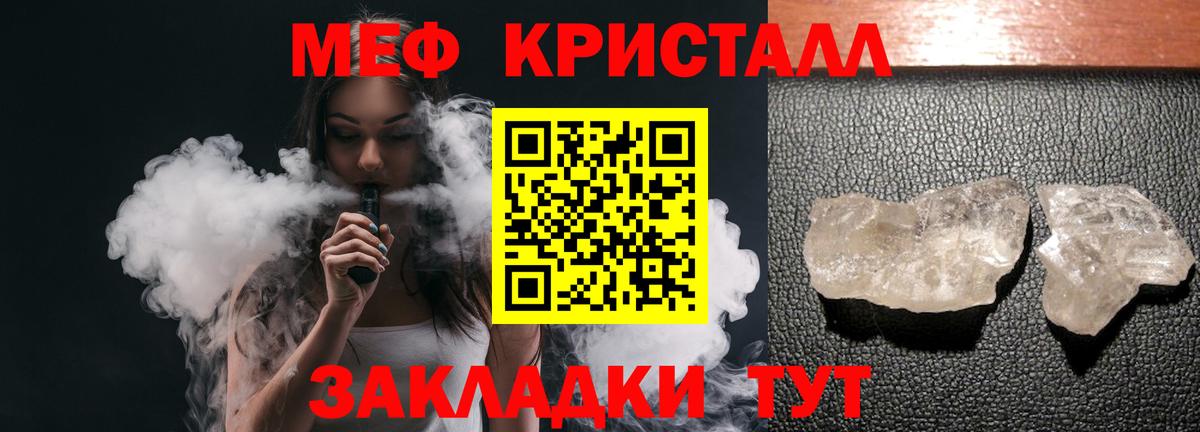 Меф мяу мяу  Ростов-на-Дону
