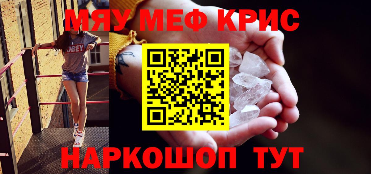 Ростов-на-Дону  МЯУ-МЯУ кристаллы  Вход с VPN  купить наркотики сайты  МЯУ-МЯУ кристаллы  МЕФ 