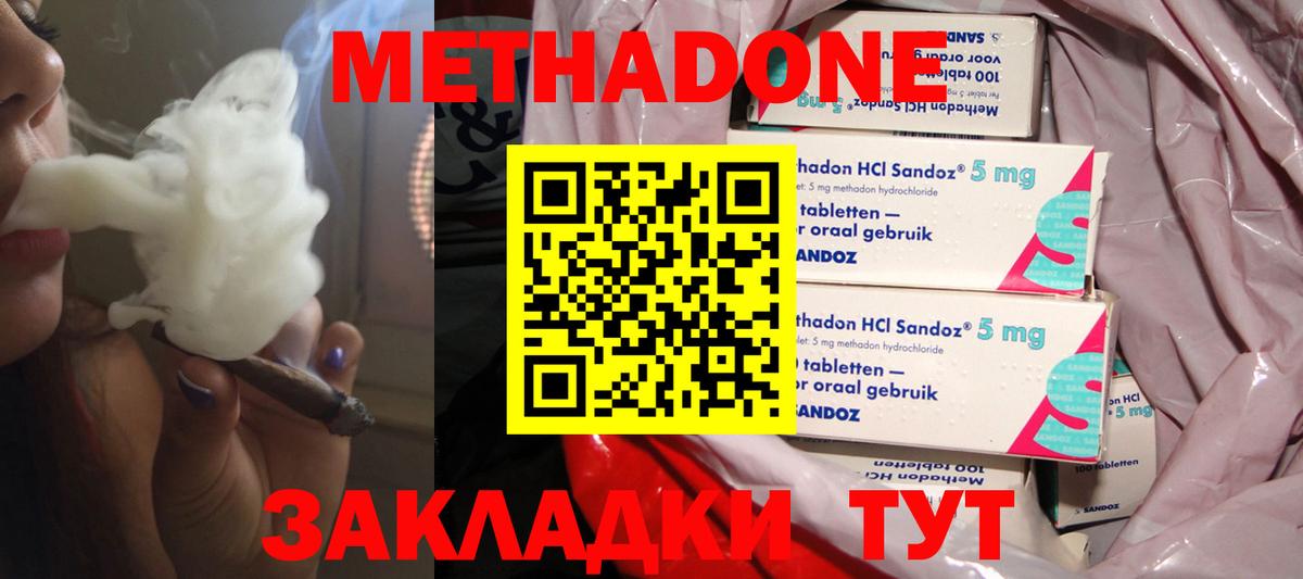 Метадон VHQ Ростов-на-Дону