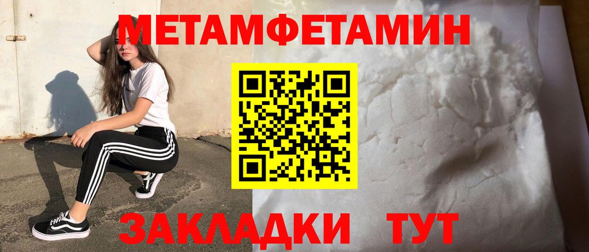 Первитин пудра  Метамфетамин  Ростов-на-Дону  Вход с VPN 