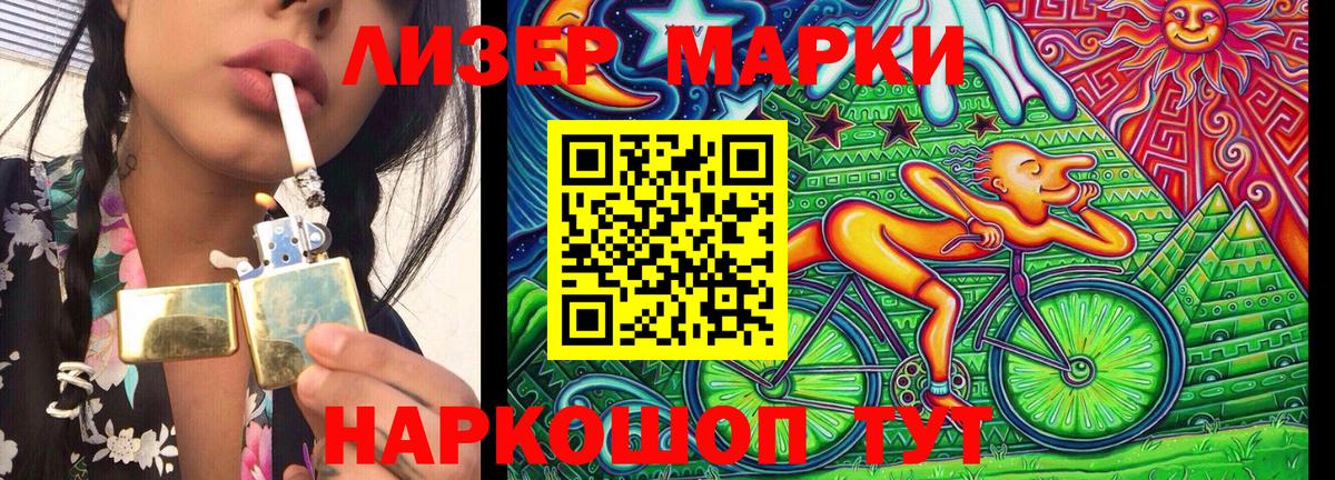 Марки 25I-NBOMe 1,5мг Ростов-на-Дону