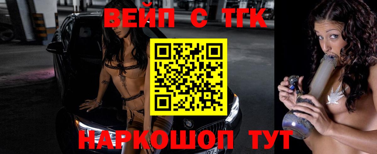 Дистиллят ТГК вейп с тгк  ссылка на мегу   Ростов-на-Дону  ТГК гашишное масло  Вход с VPN 