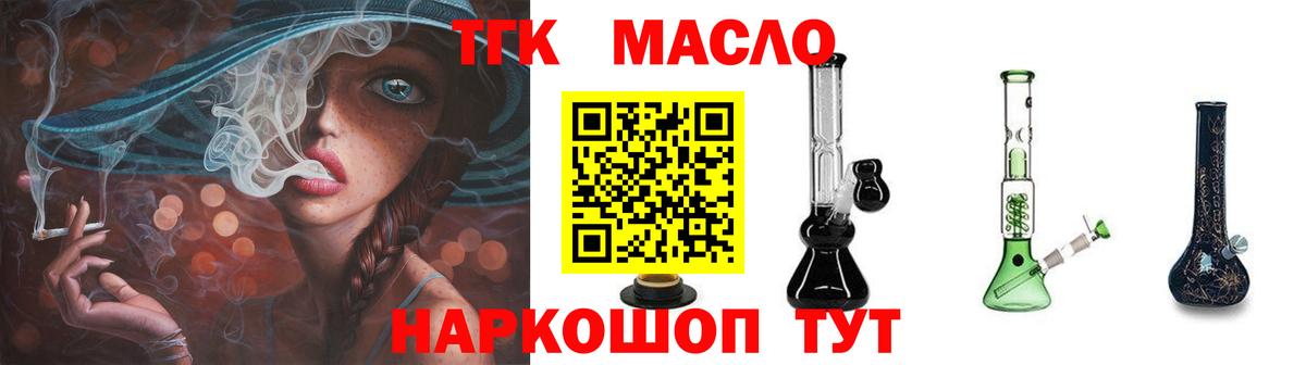 Дистиллят ТГК Wax Ростов-на-Дону